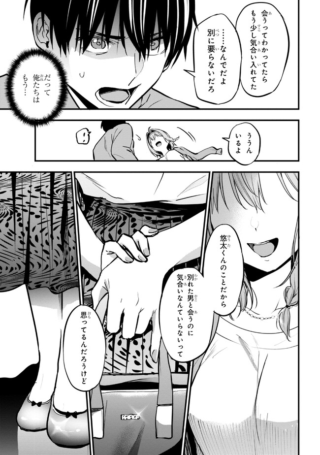 I WAS CHEATED ON BY MY GIRLFRIEND BUT MY DEVILISH JUNIOR NOW YEARNS FOR ME (MANGA) - raw - Chapter 17 - https://jpdd.ccdd.to/JPDD/iwascheatedonbymygirlfriendbutmydevilishjuniornowyearnsformemanga/237169/5hxxbaeltr2.jpg