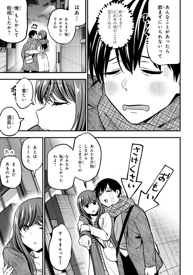 I WAS CHEATED ON BY MY GIRLFRIEND BUT MY DEVILISH JUNIOR NOW YEARNS FOR ME (MANGA) - raw - Chapter 17 - https://jpdd.ccdd.to/JPDD/iwascheatedonbymygirlfriendbutmydevilishjuniornowyearnsformemanga/237169/a1cd4uc2mes.jpg
