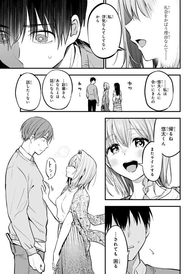 I WAS CHEATED ON BY MY GIRLFRIEND BUT MY DEVILISH JUNIOR NOW YEARNS FOR ME (MANGA) - raw - Chapter 17 - https://jpdd.ccdd.to/JPDD/iwascheatedonbymygirlfriendbutmydevilishjuniornowyearnsformemanga/237169/axggxtqvkvb.jpg