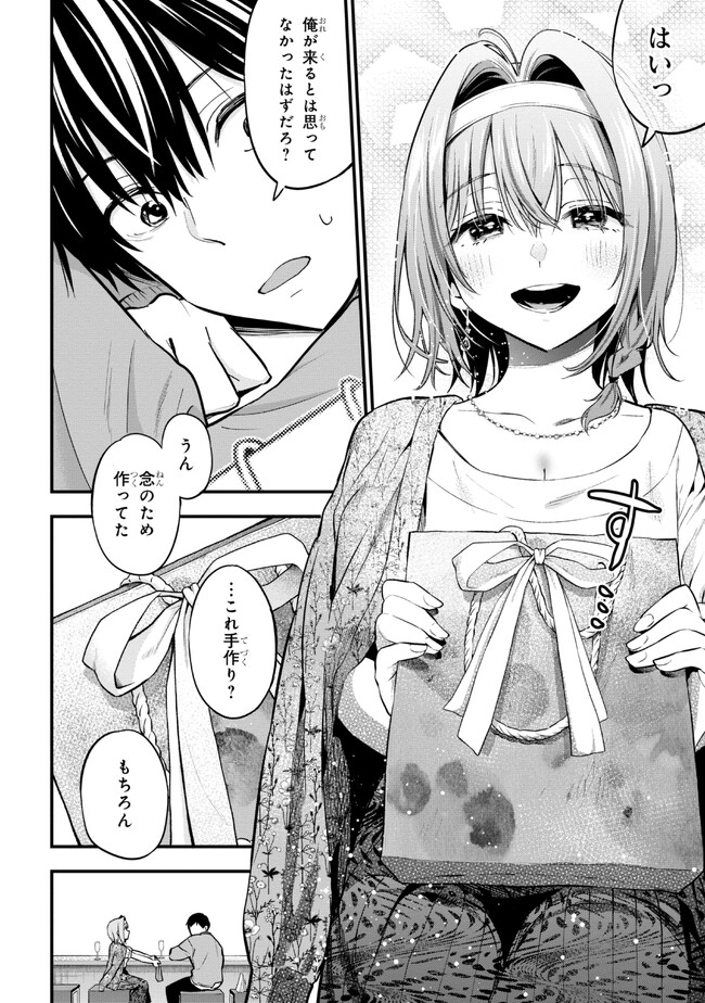 I WAS CHEATED ON BY MY GIRLFRIEND BUT MY DEVILISH JUNIOR NOW YEARNS FOR ME (MANGA) - raw - Chapter 17 - https://jpdd.ccdd.to/JPDD/iwascheatedonbymygirlfriendbutmydevilishjuniornowyearnsformemanga/237169/b5ph0rlq4mf.jpg