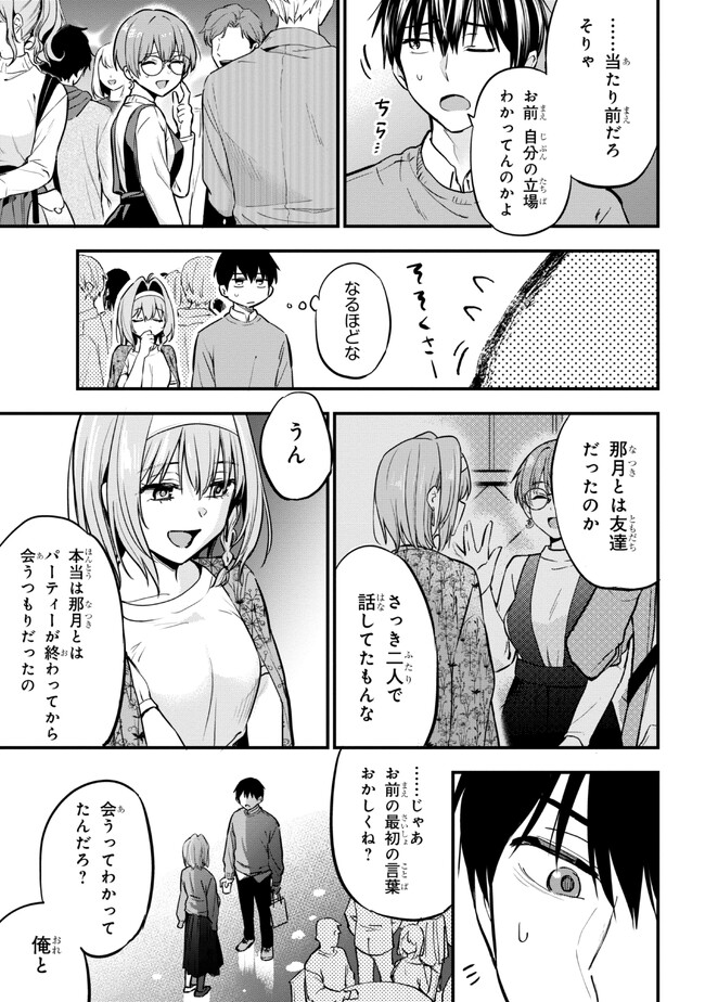 I WAS CHEATED ON BY MY GIRLFRIEND BUT MY DEVILISH JUNIOR NOW YEARNS FOR ME (MANGA) - raw - Chapter 17 - https://jpdd.ccdd.to/JPDD/iwascheatedonbymygirlfriendbutmydevilishjuniornowyearnsformemanga/237169/cbrv43iy0pb.jpg