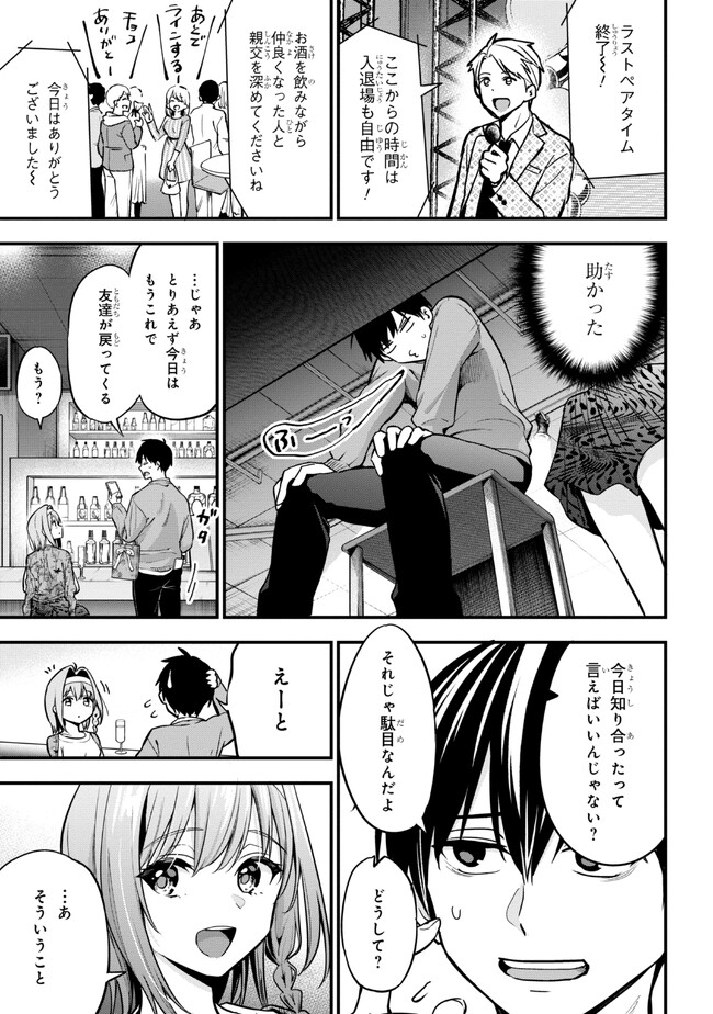 I WAS CHEATED ON BY MY GIRLFRIEND BUT MY DEVILISH JUNIOR NOW YEARNS FOR ME (MANGA) - raw - Chapter 17 - https://jpdd.ccdd.to/JPDD/iwascheatedonbymygirlfriendbutmydevilishjuniornowyearnsformemanga/237169/cscryveen5y.jpg