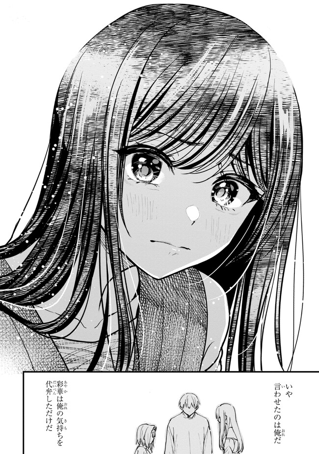 I WAS CHEATED ON BY MY GIRLFRIEND BUT MY DEVILISH JUNIOR NOW YEARNS FOR ME (MANGA) - raw - Chapter 17 - https://jpdd.ccdd.to/JPDD/iwascheatedonbymygirlfriendbutmydevilishjuniornowyearnsformemanga/237169/cukmhnwjdgg.jpg