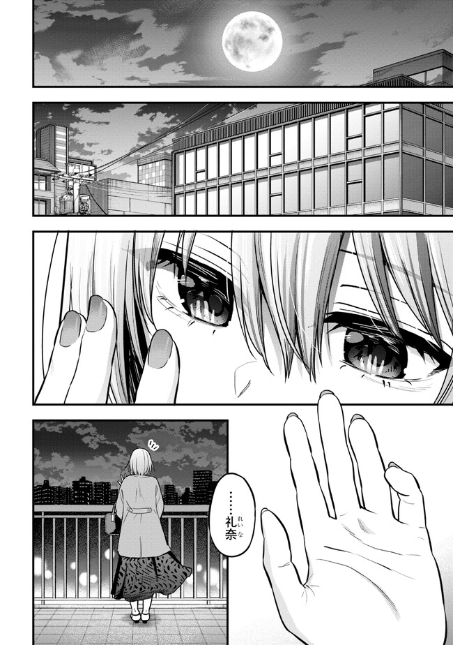 I WAS CHEATED ON BY MY GIRLFRIEND BUT MY DEVILISH JUNIOR NOW YEARNS FOR ME (MANGA) - raw - Chapter 17 - https://jpdd.ccdd.to/JPDD/iwascheatedonbymygirlfriendbutmydevilishjuniornowyearnsformemanga/237169/dhtklm4klmj.jpg
