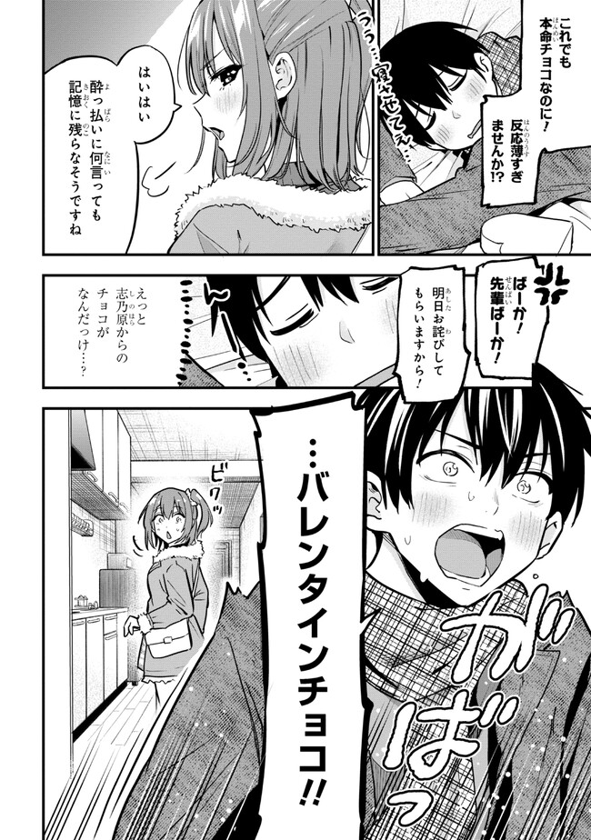 I WAS CHEATED ON BY MY GIRLFRIEND BUT MY DEVILISH JUNIOR NOW YEARNS FOR ME (MANGA) - raw - Chapter 17 - https://jpdd.ccdd.to/JPDD/iwascheatedonbymygirlfriendbutmydevilishjuniornowyearnsformemanga/237169/f1iekezcmlk.jpg