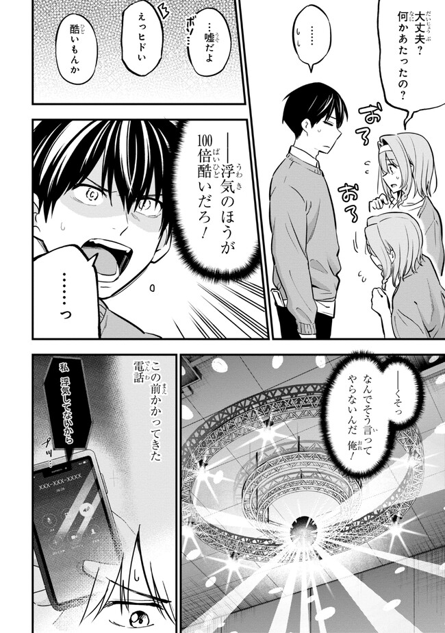 I WAS CHEATED ON BY MY GIRLFRIEND BUT MY DEVILISH JUNIOR NOW YEARNS FOR ME (MANGA) - raw - Chapter 17 - https://jpdd.ccdd.to/JPDD/iwascheatedonbymygirlfriendbutmydevilishjuniornowyearnsformemanga/237169/fjbbot533kh.jpg