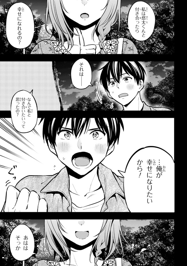I WAS CHEATED ON BY MY GIRLFRIEND BUT MY DEVILISH JUNIOR NOW YEARNS FOR ME (MANGA) - raw - Chapter 17 - https://jpdd.ccdd.to/JPDD/iwascheatedonbymygirlfriendbutmydevilishjuniornowyearnsformemanga/237169/ftetpu34xgb.jpg