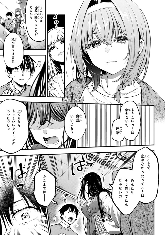 I WAS CHEATED ON BY MY GIRLFRIEND BUT MY DEVILISH JUNIOR NOW YEARNS FOR ME (MANGA) - raw - Chapter 17 - https://jpdd.ccdd.to/JPDD/iwascheatedonbymygirlfriendbutmydevilishjuniornowyearnsformemanga/237169/hh50p0uf543.jpg