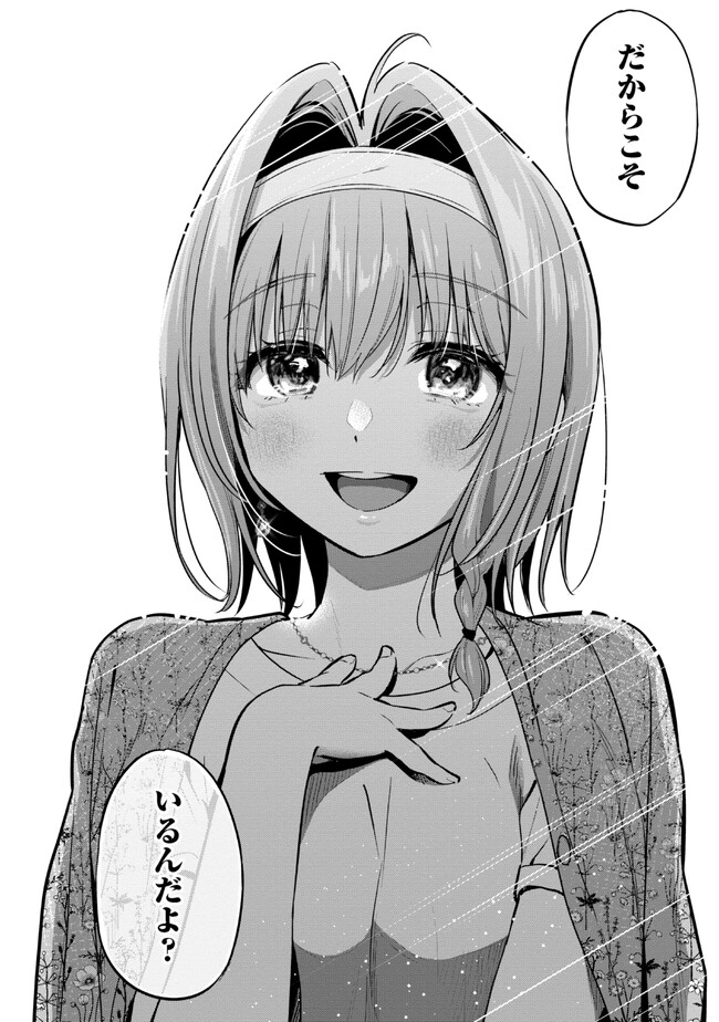 I WAS CHEATED ON BY MY GIRLFRIEND BUT MY DEVILISH JUNIOR NOW YEARNS FOR ME (MANGA) - raw - Chapter 17 - https://jpdd.ccdd.to/JPDD/iwascheatedonbymygirlfriendbutmydevilishjuniornowyearnsformemanga/237169/hjr4tacbnv4.jpg