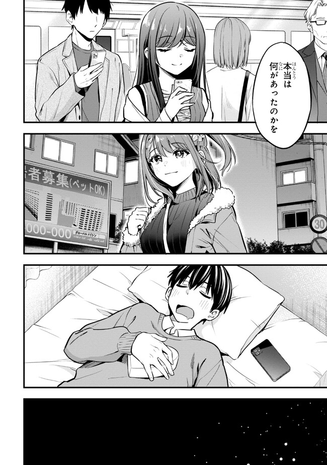I WAS CHEATED ON BY MY GIRLFRIEND BUT MY DEVILISH JUNIOR NOW YEARNS FOR ME (MANGA) - raw - Chapter 17 - https://jpdd.ccdd.to/JPDD/iwascheatedonbymygirlfriendbutmydevilishjuniornowyearnsformemanga/237169/jcbzm5vmmxc.jpg