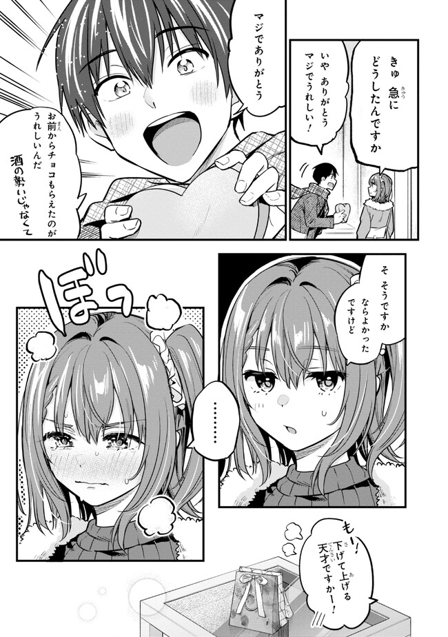 I WAS CHEATED ON BY MY GIRLFRIEND BUT MY DEVILISH JUNIOR NOW YEARNS FOR ME (MANGA) - raw - Chapter 17 - https://jpdd.ccdd.to/JPDD/iwascheatedonbymygirlfriendbutmydevilishjuniornowyearnsformemanga/237169/mhp5ai5pwtc.jpg
