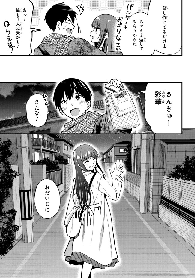 I WAS CHEATED ON BY MY GIRLFRIEND BUT MY DEVILISH JUNIOR NOW YEARNS FOR ME (MANGA) - raw - Chapter 17 - https://jpdd.ccdd.to/JPDD/iwascheatedonbymygirlfriendbutmydevilishjuniornowyearnsformemanga/237169/nq34beeigx3.jpg