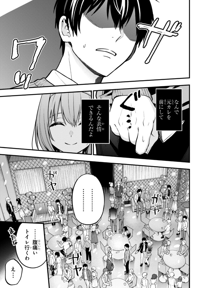 I WAS CHEATED ON BY MY GIRLFRIEND BUT MY DEVILISH JUNIOR NOW YEARNS FOR ME (MANGA) - raw - Chapter 17 - https://jpdd.ccdd.to/JPDD/iwascheatedonbymygirlfriendbutmydevilishjuniornowyearnsformemanga/237169/r21ierclst1.jpg