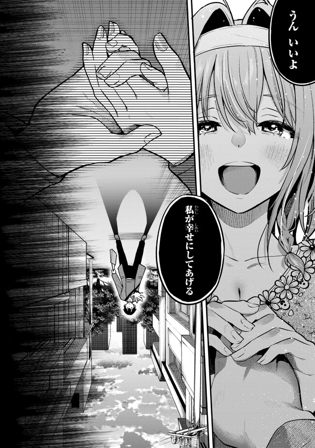 I WAS CHEATED ON BY MY GIRLFRIEND BUT MY DEVILISH JUNIOR NOW YEARNS FOR ME (MANGA) - raw - Chapter 17 - https://jpdd.ccdd.to/JPDD/iwascheatedonbymygirlfriendbutmydevilishjuniornowyearnsformemanga/237169/rn2qcbjffs4.jpg