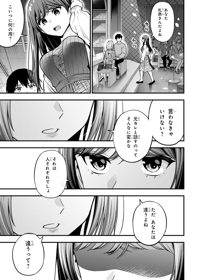 I WAS CHEATED ON BY MY GIRLFRIEND BUT MY DEVILISH JUNIOR NOW YEARNS FOR ME (MANGA) - raw - Chapter 17 - https://jpdd.ccdd.to/JPDD/iwascheatedonbymygirlfriendbutmydevilishjuniornowyearnsformemanga/237169/s155rqqos3f.jpg