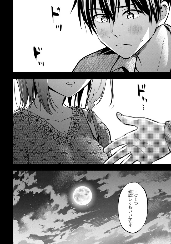 I WAS CHEATED ON BY MY GIRLFRIEND BUT MY DEVILISH JUNIOR NOW YEARNS FOR ME (MANGA) - raw - Chapter 17 - https://jpdd.ccdd.to/JPDD/iwascheatedonbymygirlfriendbutmydevilishjuniornowyearnsformemanga/237169/sj20h3eoh3v.jpg