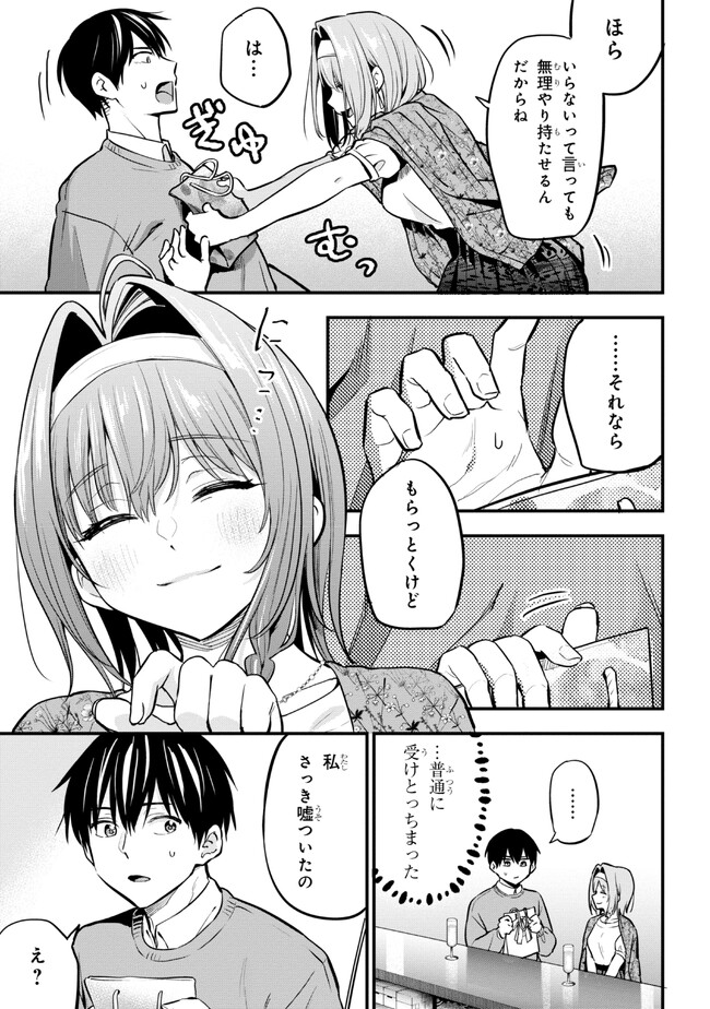 I WAS CHEATED ON BY MY GIRLFRIEND BUT MY DEVILISH JUNIOR NOW YEARNS FOR ME (MANGA) - raw - Chapter 17 - https://jpdd.ccdd.to/JPDD/iwascheatedonbymygirlfriendbutmydevilishjuniornowyearnsformemanga/237169/vaf2xxkicrm.jpg