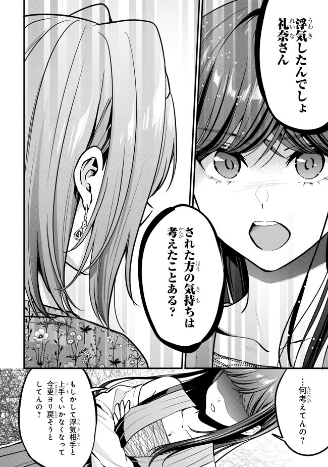 I WAS CHEATED ON BY MY GIRLFRIEND BUT MY DEVILISH JUNIOR NOW YEARNS FOR ME (MANGA) - raw - Chapter 17 - https://jpdd.ccdd.to/JPDD/iwascheatedonbymygirlfriendbutmydevilishjuniornowyearnsformemanga/237169/vqxkdepyqei.jpg