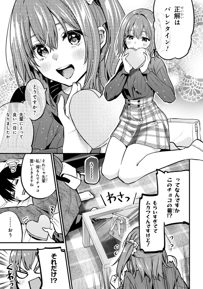 I WAS CHEATED ON BY MY GIRLFRIEND BUT MY DEVILISH JUNIOR NOW YEARNS FOR ME (MANGA) - raw - Chapter 17 - https://jpdd.ccdd.to/JPDD/iwascheatedonbymygirlfriendbutmydevilishjuniornowyearnsformemanga/237169/wptmha41fhm.jpg