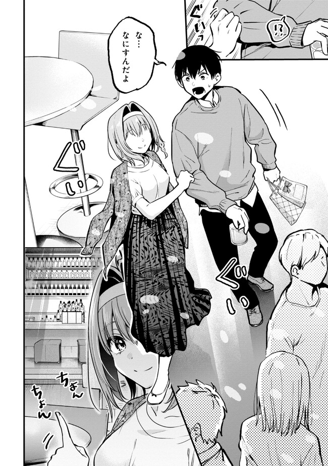I WAS CHEATED ON BY MY GIRLFRIEND BUT MY DEVILISH JUNIOR NOW YEARNS FOR ME (MANGA) - raw - Chapter 17 - https://jpdd.ccdd.to/JPDD/iwascheatedonbymygirlfriendbutmydevilishjuniornowyearnsformemanga/237169/yfjqi12q1qt.jpg