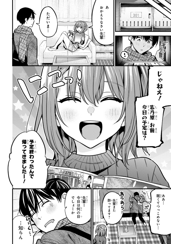 I WAS CHEATED ON BY MY GIRLFRIEND BUT MY DEVILISH JUNIOR NOW YEARNS FOR ME (MANGA) - raw - Chapter 17 - https://jpdd.ccdd.to/JPDD/iwascheatedonbymygirlfriendbutmydevilishjuniornowyearnsformemanga/237169/yq0sybnexod.jpg