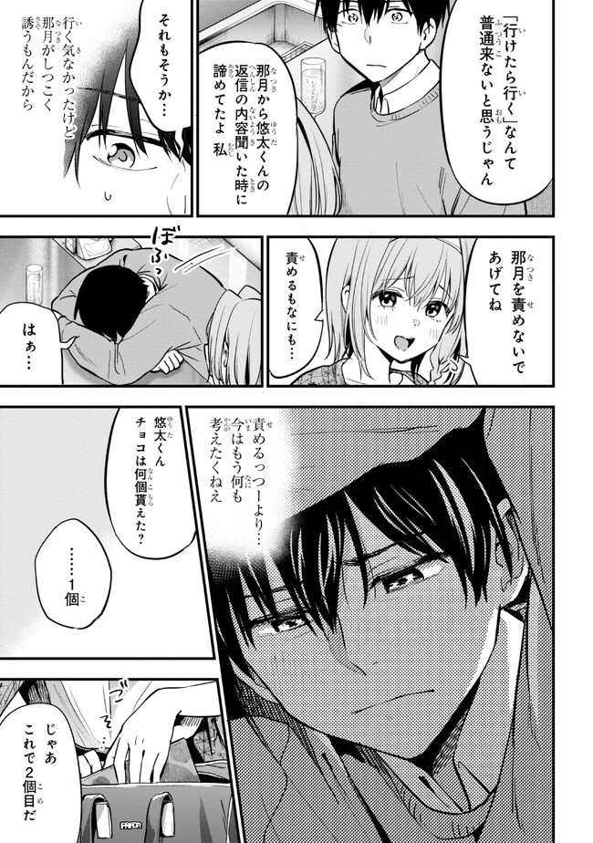 I WAS CHEATED ON BY MY GIRLFRIEND BUT MY DEVILISH JUNIOR NOW YEARNS FOR ME (MANGA) - raw - Chapter 17 - https://jpdd.ccdd.to/JPDD/iwascheatedonbymygirlfriendbutmydevilishjuniornowyearnsformemanga/237169/yuv3wp1dhp4.jpg