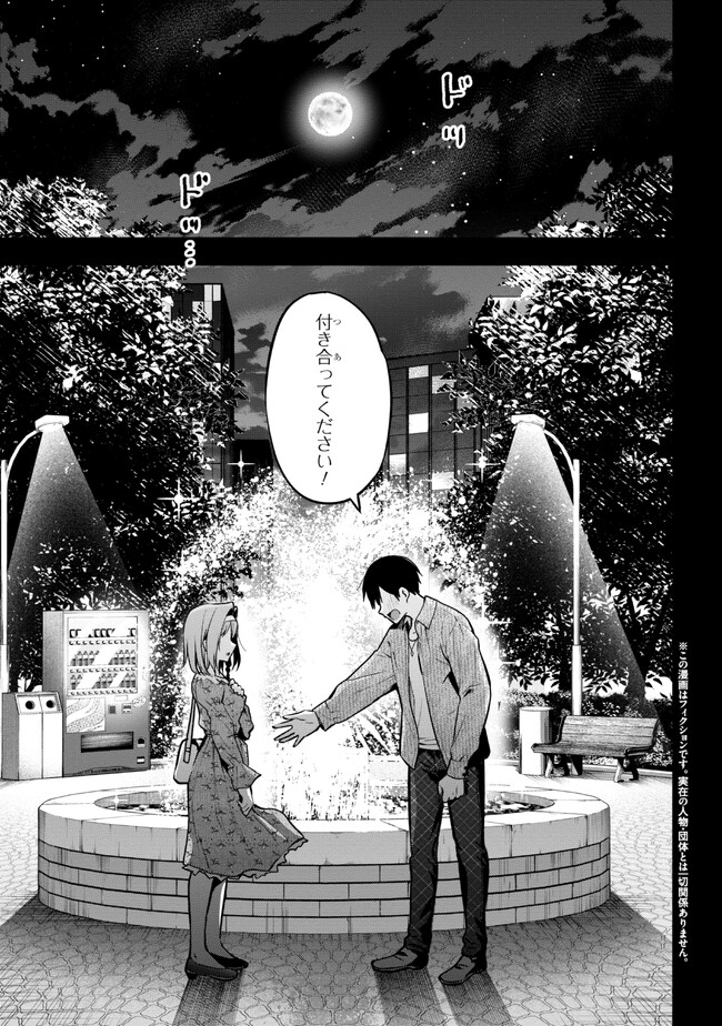 I WAS CHEATED ON BY MY GIRLFRIEND BUT MY DEVILISH JUNIOR NOW YEARNS FOR ME (MANGA) - raw - Chapter 17 - https://jpdd.ccdd.to/JPDD/iwascheatedonbymygirlfriendbutmydevilishjuniornowyearnsformemanga/237169/zghyxpjhkuo.jpg