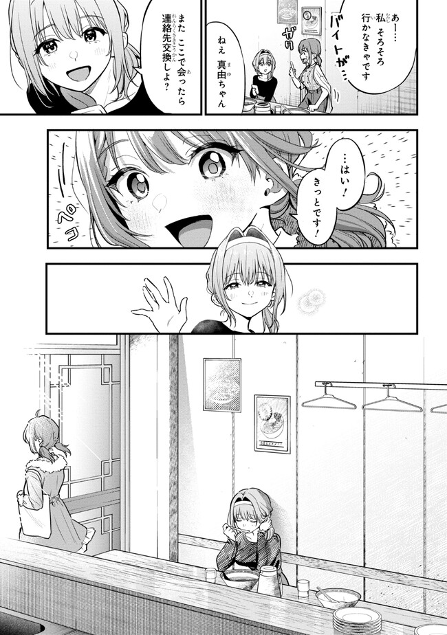 I WAS CHEATED ON BY MY GIRLFRIEND BUT MY DEVILISH JUNIOR NOW YEARNS FOR ME (MANGA) - raw - Chapter 18 - https://jpdd.ccdd.to/JPDD/iwascheatedonbymygirlfriendbutmydevilishjuniornowyearnsformemanga/240538/25metdxqyjn.jpg