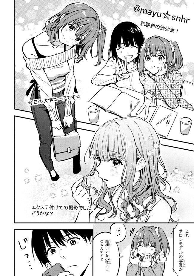 I WAS CHEATED ON BY MY GIRLFRIEND BUT MY DEVILISH JUNIOR NOW YEARNS FOR ME (MANGA) - raw - Chapter 18 - https://jpdd.ccdd.to/JPDD/iwascheatedonbymygirlfriendbutmydevilishjuniornowyearnsformemanga/240538/3h3xd5ep0n5.jpg