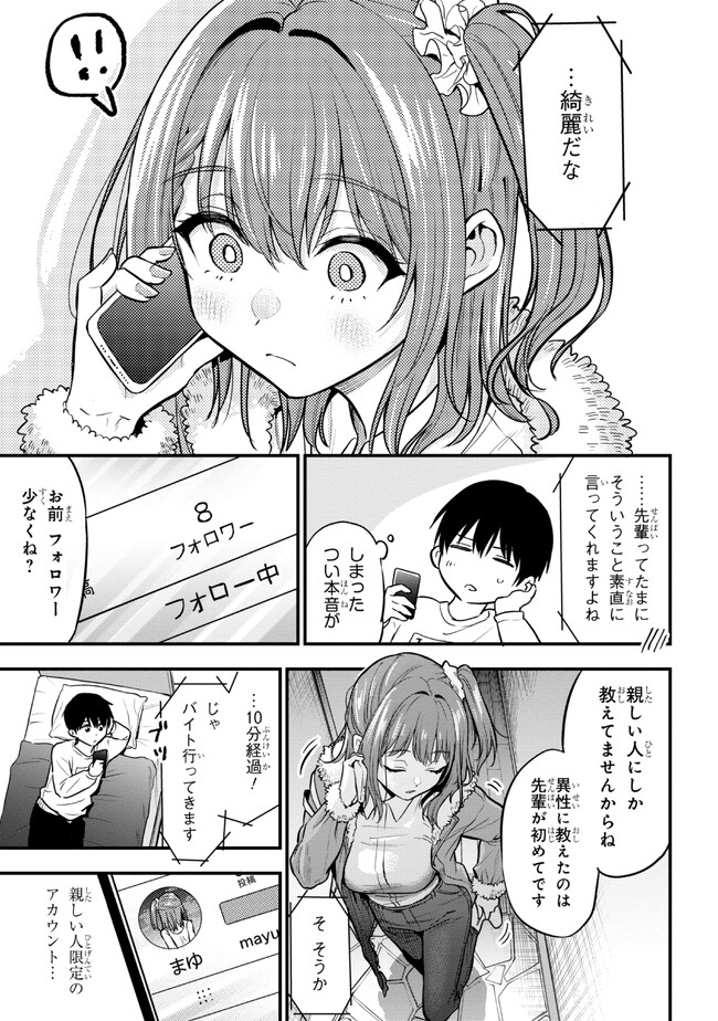 I WAS CHEATED ON BY MY GIRLFRIEND BUT MY DEVILISH JUNIOR NOW YEARNS FOR ME (MANGA) - raw - Chapter 18 - https://jpdd.ccdd.to/JPDD/iwascheatedonbymygirlfriendbutmydevilishjuniornowyearnsformemanga/240538/3pjy24a3e5i.jpg