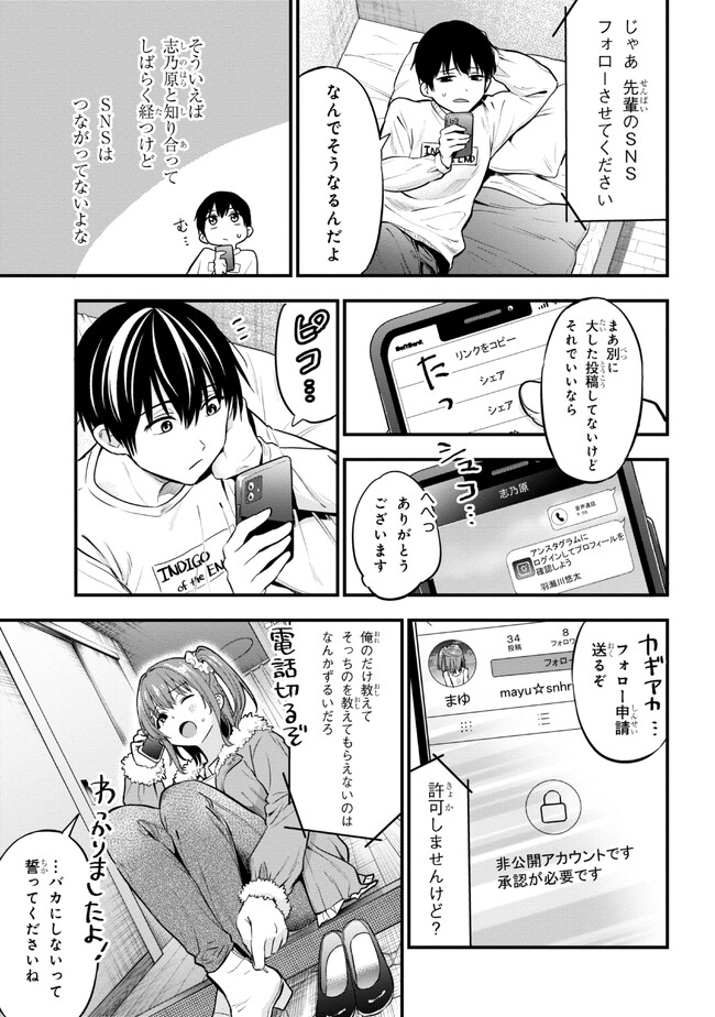 I WAS CHEATED ON BY MY GIRLFRIEND BUT MY DEVILISH JUNIOR NOW YEARNS FOR ME (MANGA) - raw - Chapter 18 - https://jpdd.ccdd.to/JPDD/iwascheatedonbymygirlfriendbutmydevilishjuniornowyearnsformemanga/240538/av3c2ppk0q3.jpg