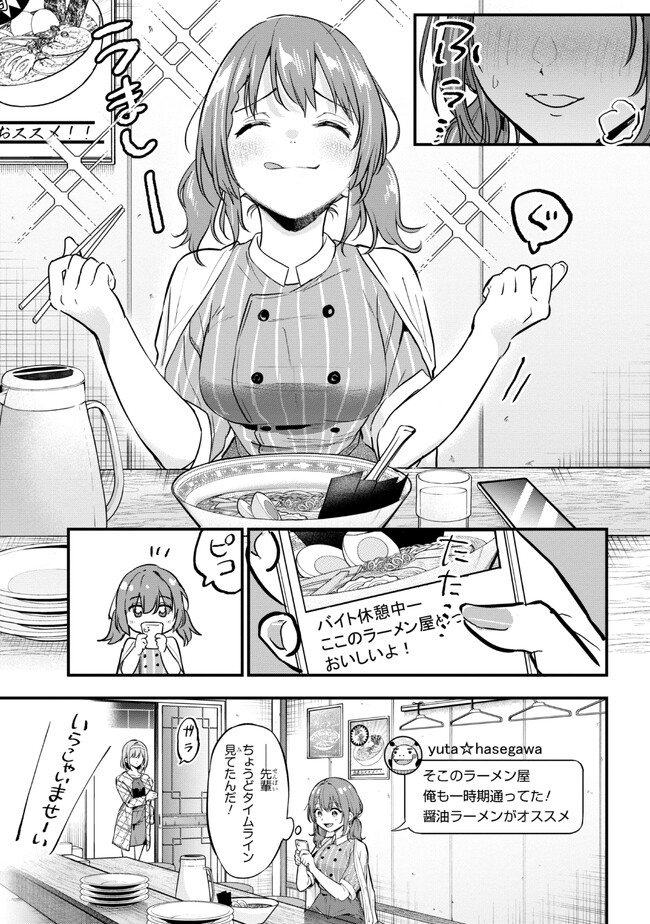I WAS CHEATED ON BY MY GIRLFRIEND BUT MY DEVILISH JUNIOR NOW YEARNS FOR ME (MANGA) - raw - Chapter 18 - https://jpdd.ccdd.to/JPDD/iwascheatedonbymygirlfriendbutmydevilishjuniornowyearnsformemanga/240538/ebajupx3npa.jpg