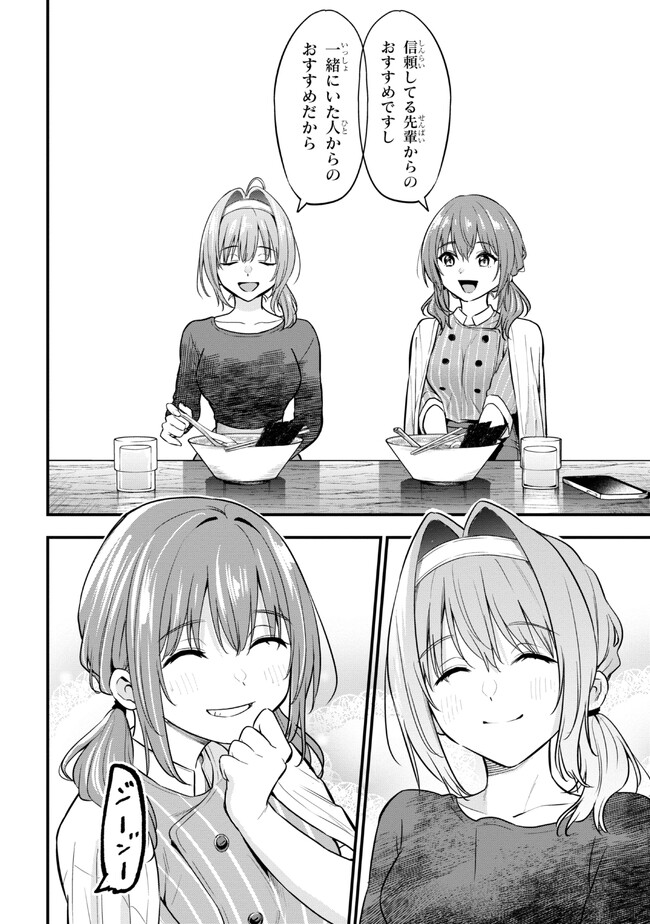 I WAS CHEATED ON BY MY GIRLFRIEND BUT MY DEVILISH JUNIOR NOW YEARNS FOR ME (MANGA) - raw - Chapter 18 - https://jpdd.ccdd.to/JPDD/iwascheatedonbymygirlfriendbutmydevilishjuniornowyearnsformemanga/240538/eqrj0hhul0c.jpg