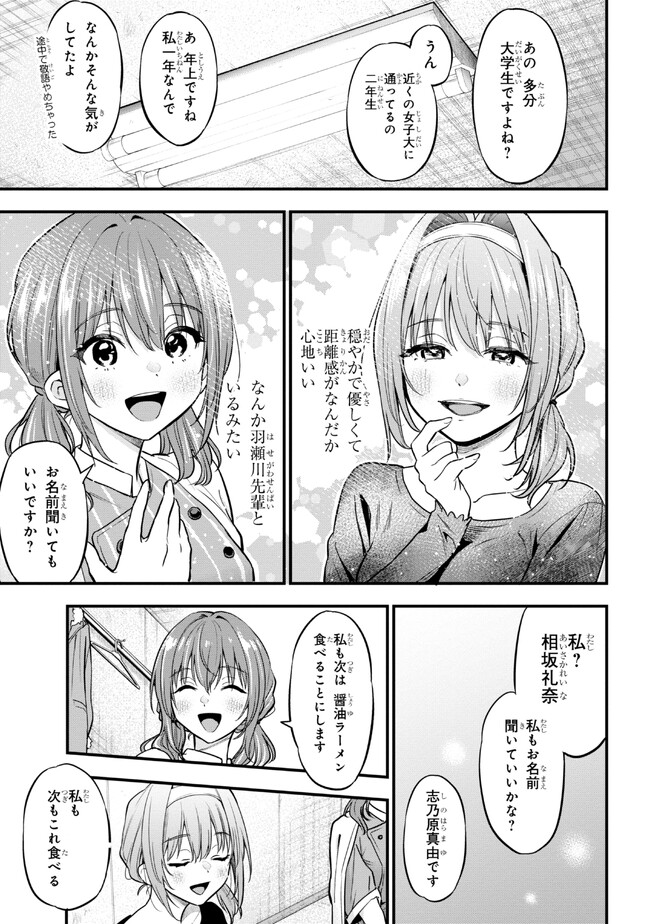 I WAS CHEATED ON BY MY GIRLFRIEND BUT MY DEVILISH JUNIOR NOW YEARNS FOR ME (MANGA) - raw - Chapter 18 - https://jpdd.ccdd.to/JPDD/iwascheatedonbymygirlfriendbutmydevilishjuniornowyearnsformemanga/240538/f5a1lcxqsjz.jpg