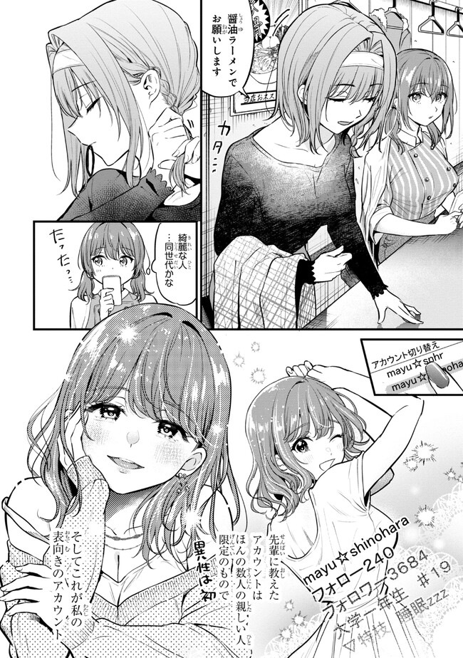 I WAS CHEATED ON BY MY GIRLFRIEND BUT MY DEVILISH JUNIOR NOW YEARNS FOR ME (MANGA) - raw - Chapter 18 - https://jpdd.ccdd.to/JPDD/iwascheatedonbymygirlfriendbutmydevilishjuniornowyearnsformemanga/240538/foqpny14jgj.jpg
