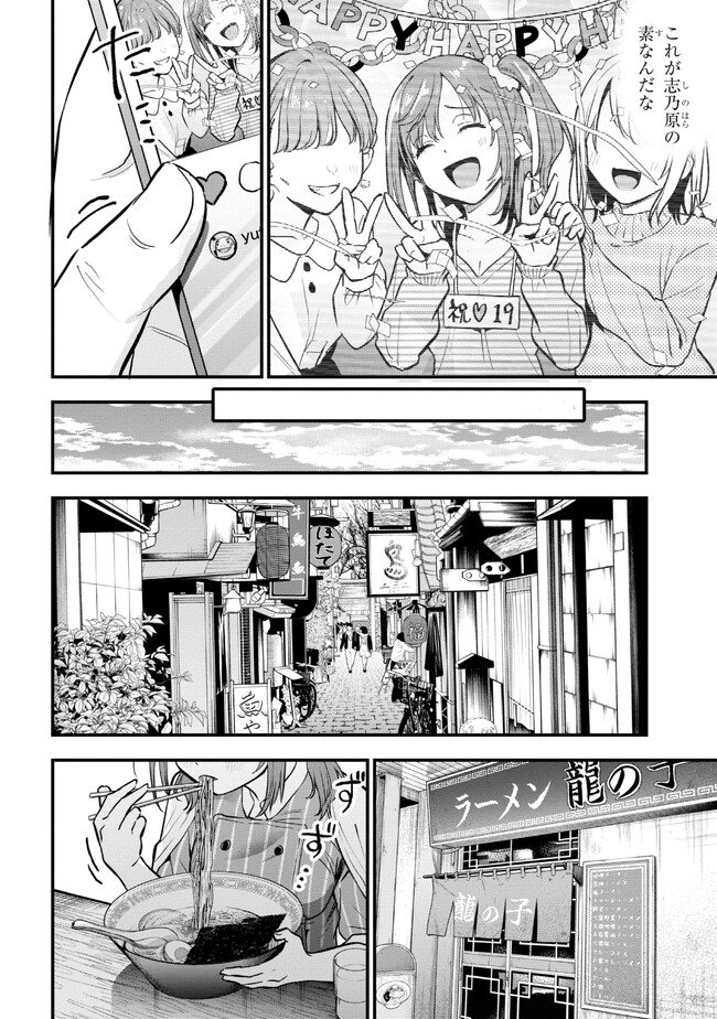I WAS CHEATED ON BY MY GIRLFRIEND BUT MY DEVILISH JUNIOR NOW YEARNS FOR ME (MANGA) - raw - Chapter 18 - https://jpdd.ccdd.to/JPDD/iwascheatedonbymygirlfriendbutmydevilishjuniornowyearnsformemanga/240538/hllyl2mhxr4.jpg