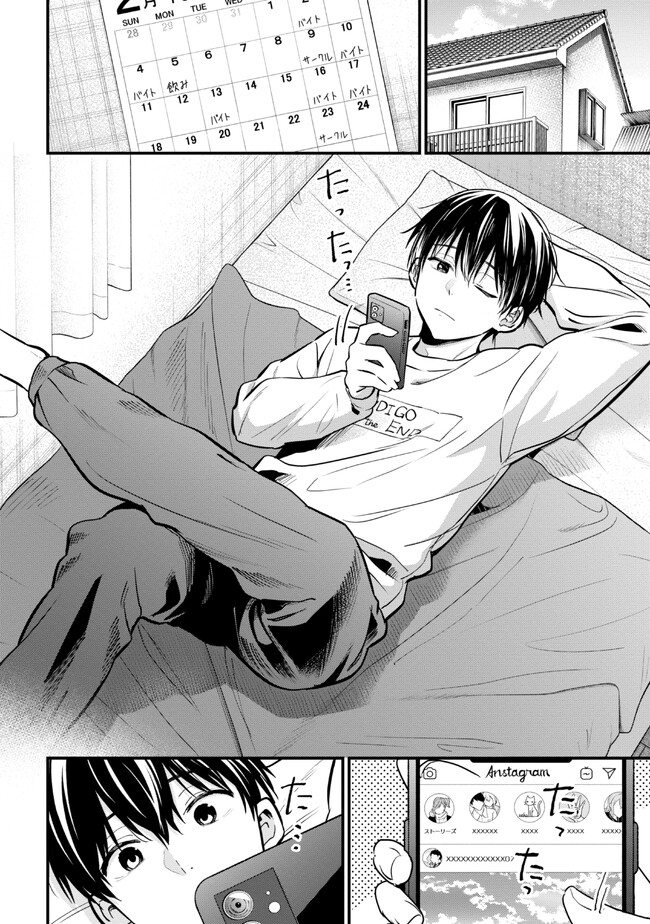 I WAS CHEATED ON BY MY GIRLFRIEND BUT MY DEVILISH JUNIOR NOW YEARNS FOR ME (MANGA) - raw - Chapter 18 - https://jpdd.ccdd.to/JPDD/iwascheatedonbymygirlfriendbutmydevilishjuniornowyearnsformemanga/240538/k4g0ymeebx0.jpg