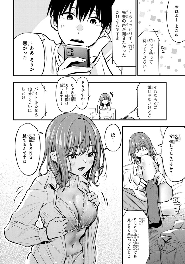I WAS CHEATED ON BY MY GIRLFRIEND BUT MY DEVILISH JUNIOR NOW YEARNS FOR ME (MANGA) - raw - Chapter 18 - https://jpdd.ccdd.to/JPDD/iwascheatedonbymygirlfriendbutmydevilishjuniornowyearnsformemanga/240538/udem4ih3soy.jpg