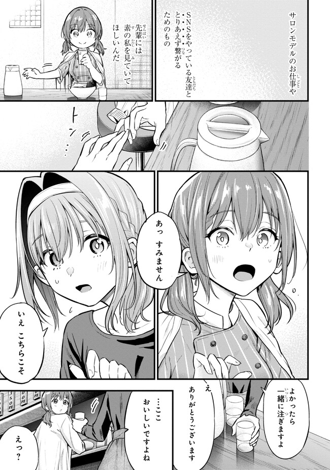 I WAS CHEATED ON BY MY GIRLFRIEND BUT MY DEVILISH JUNIOR NOW YEARNS FOR ME (MANGA) - raw - Chapter 18 - https://jpdd.ccdd.to/JPDD/iwascheatedonbymygirlfriendbutmydevilishjuniornowyearnsformemanga/240538/yef3hydnfxj.jpg