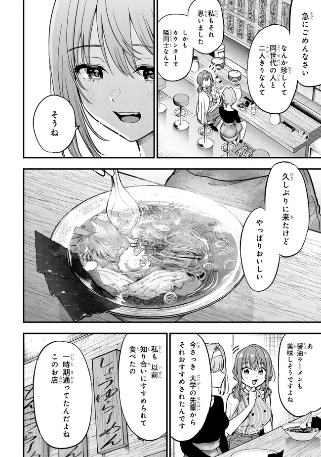 I WAS CHEATED ON BY MY GIRLFRIEND BUT MY DEVILISH JUNIOR NOW YEARNS FOR ME (MANGA) - raw - Chapter 18 - https://jpdd.ccdd.to/JPDD/iwascheatedonbymygirlfriendbutmydevilishjuniornowyearnsformemanga/240538/zhig4t4wbmz.jpg
