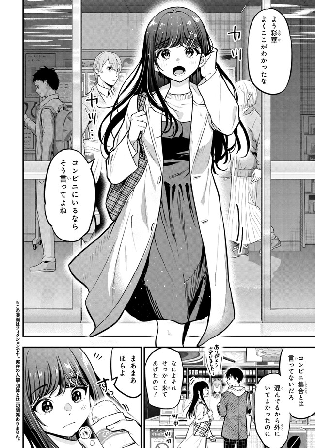 I WAS CHEATED ON BY MY GIRLFRIEND BUT MY DEVILISH JUNIOR NOW YEARNS FOR ME (MANGA) - raw - Chapter 19 - https://jpdd.ccdd.to/JPDD/iwascheatedonbymygirlfriendbutmydevilishjuniornowyearnsformemanga/245962/1ap11u1ivbi.jpg