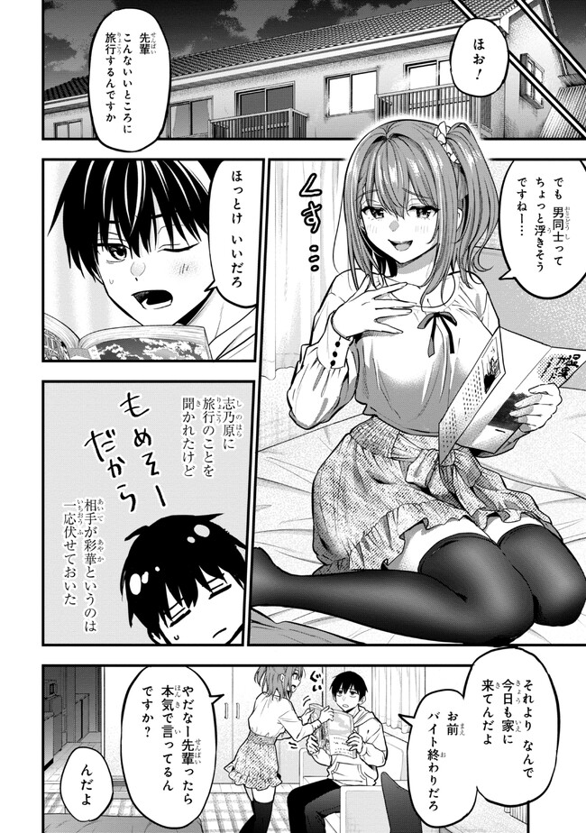 I WAS CHEATED ON BY MY GIRLFRIEND BUT MY DEVILISH JUNIOR NOW YEARNS FOR ME (MANGA) - raw - Chapter 19 - https://jpdd.ccdd.to/JPDD/iwascheatedonbymygirlfriendbutmydevilishjuniornowyearnsformemanga/245962/1vkvrxecail.jpg