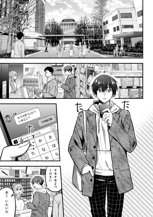 I WAS CHEATED ON BY MY GIRLFRIEND BUT MY DEVILISH JUNIOR NOW YEARNS FOR ME (MANGA) - raw - Chapter 19 - https://jpdd.ccdd.to/JPDD/iwascheatedonbymygirlfriendbutmydevilishjuniornowyearnsformemanga/245962/2id2apoqsov.jpg