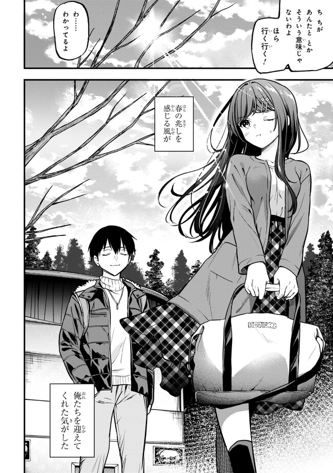 I WAS CHEATED ON BY MY GIRLFRIEND BUT MY DEVILISH JUNIOR NOW YEARNS FOR ME (MANGA) - raw - Chapter 19 - https://jpdd.ccdd.to/JPDD/iwascheatedonbymygirlfriendbutmydevilishjuniornowyearnsformemanga/245962/4g3cno2oblx.jpg