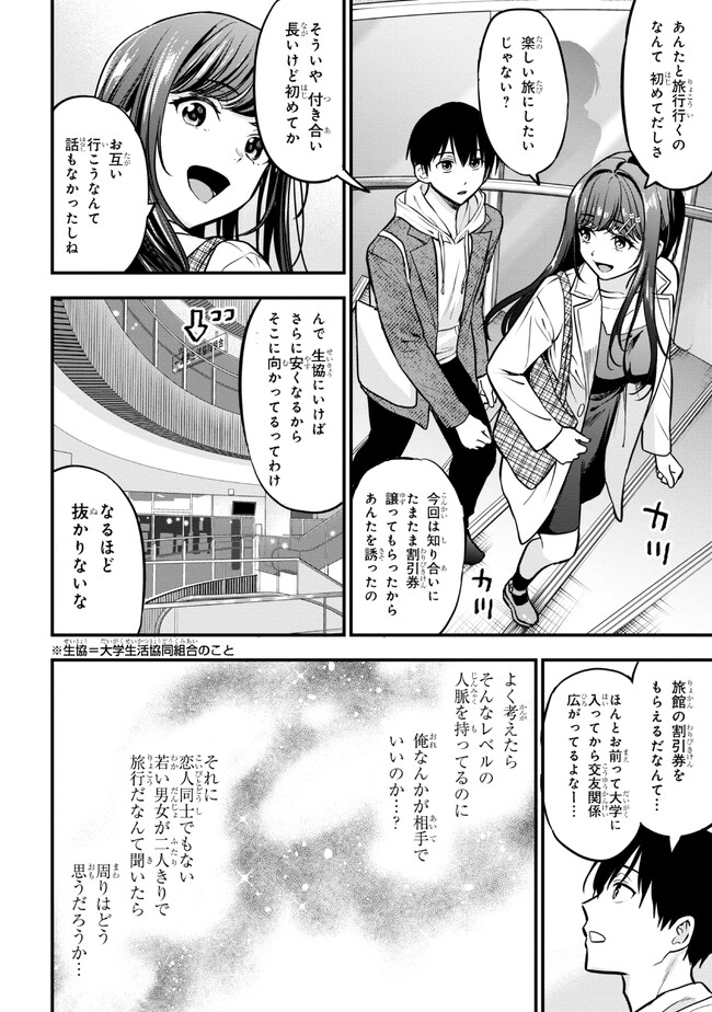 I WAS CHEATED ON BY MY GIRLFRIEND BUT MY DEVILISH JUNIOR NOW YEARNS FOR ME (MANGA) - raw - Chapter 19 - https://jpdd.ccdd.to/JPDD/iwascheatedonbymygirlfriendbutmydevilishjuniornowyearnsformemanga/245962/agg11lac22u.jpg