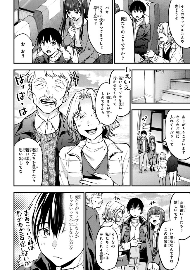I WAS CHEATED ON BY MY GIRLFRIEND BUT MY DEVILISH JUNIOR NOW YEARNS FOR ME (MANGA) - raw - Chapter 19 - https://jpdd.ccdd.to/JPDD/iwascheatedonbymygirlfriendbutmydevilishjuniornowyearnsformemanga/245962/d1fbmut4n40.jpg