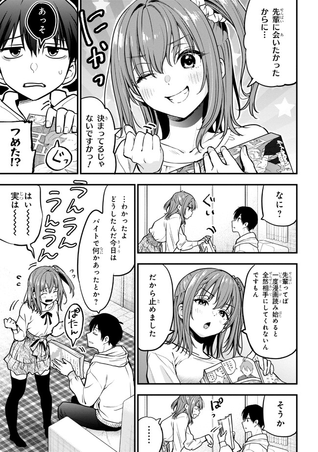 I WAS CHEATED ON BY MY GIRLFRIEND BUT MY DEVILISH JUNIOR NOW YEARNS FOR ME (MANGA) - raw - Chapter 19 - https://jpdd.ccdd.to/JPDD/iwascheatedonbymygirlfriendbutmydevilishjuniornowyearnsformemanga/245962/gdvb0afjizq.jpg