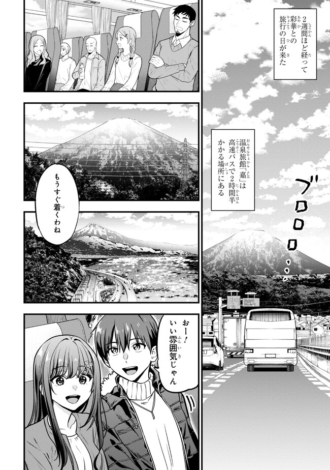 I WAS CHEATED ON BY MY GIRLFRIEND BUT MY DEVILISH JUNIOR NOW YEARNS FOR ME (MANGA) - raw - Chapter 19 - https://jpdd.ccdd.to/JPDD/iwascheatedonbymygirlfriendbutmydevilishjuniornowyearnsformemanga/245962/gnrkr05ucng.jpg