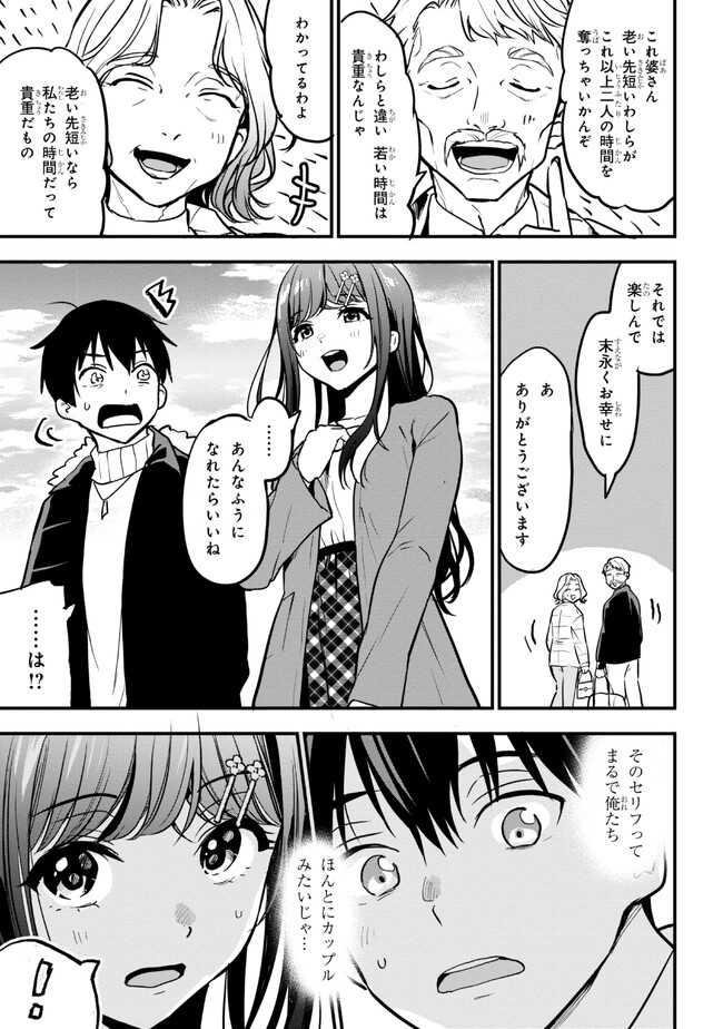 I WAS CHEATED ON BY MY GIRLFRIEND BUT MY DEVILISH JUNIOR NOW YEARNS FOR ME (MANGA) - raw - Chapter 19 - https://jpdd.ccdd.to/JPDD/iwascheatedonbymygirlfriendbutmydevilishjuniornowyearnsformemanga/245962/gyar135l1yc.jpg