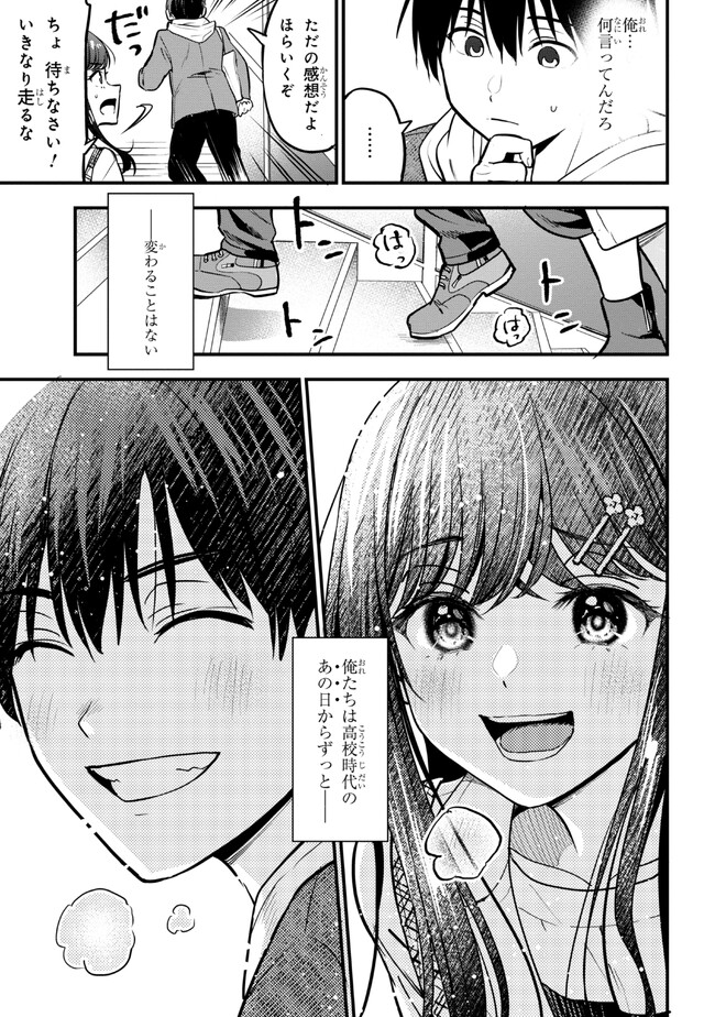 I WAS CHEATED ON BY MY GIRLFRIEND BUT MY DEVILISH JUNIOR NOW YEARNS FOR ME (MANGA) - raw - Chapter 19 - https://jpdd.ccdd.to/JPDD/iwascheatedonbymygirlfriendbutmydevilishjuniornowyearnsformemanga/245962/jdgead2diqj.jpg